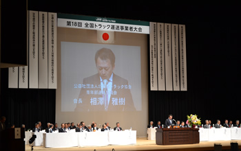 大会決議