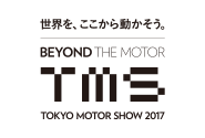 TOKYO MOTOR SHOW 2017