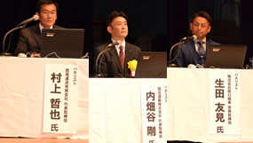 第1分科会のパネリスト