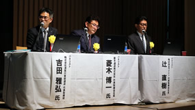 第2分科会のパネリスト