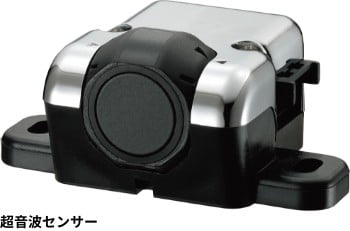超音波センサー