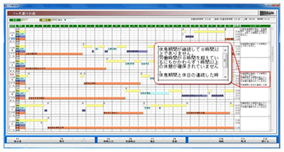 解決：そもそも運行指示書を作る時点で無理のない運行計画を立てたい