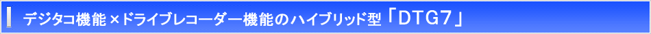 乗務員がうれしい2つの新機能