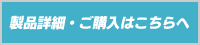 UDトラックスマーチャンダイズはこちらから