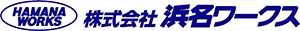 株式会社浜名ワークス