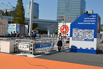 一般社団法人　日本自動車車体工業会