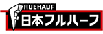 日本フルハーフ（株）